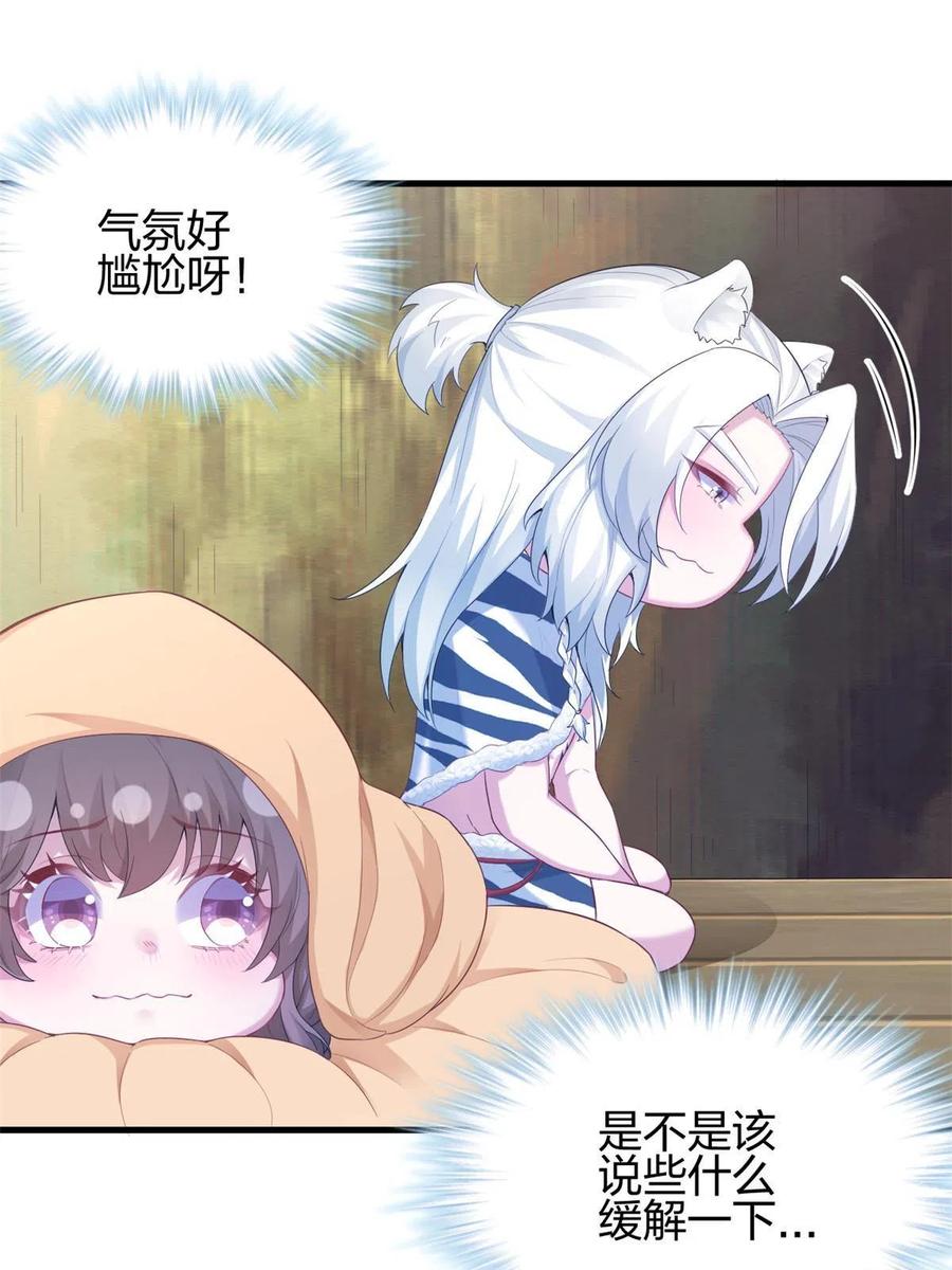391-白箐箐的异世界冒险-白箐箐1（第11张）