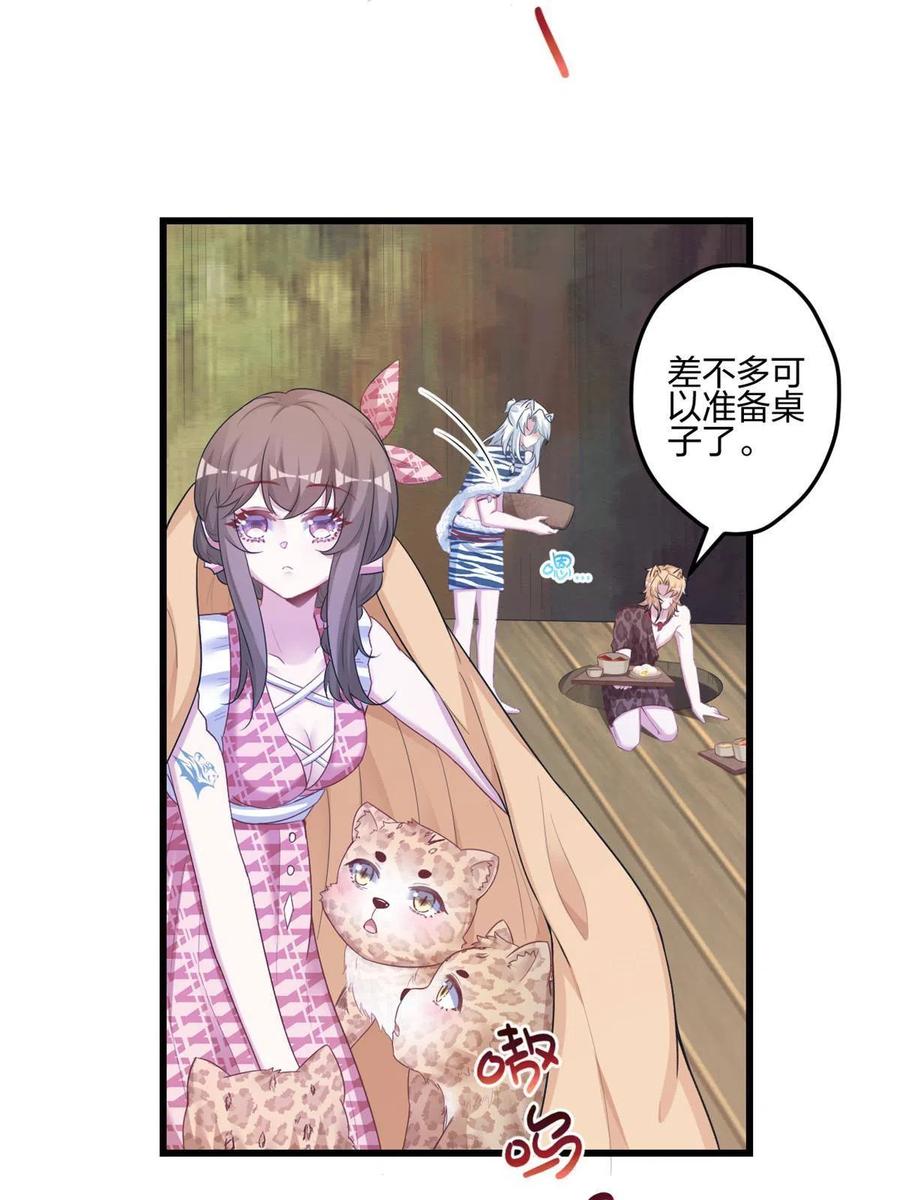 391-白箐箐的异世界冒险-白箐箐1（第38张）
