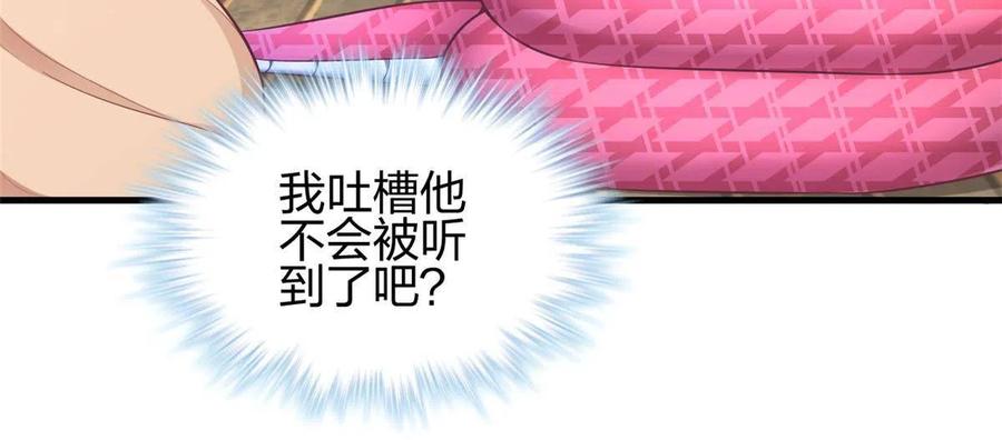 391-白箐箐的异世界冒险-白箐箐1（第18张）
