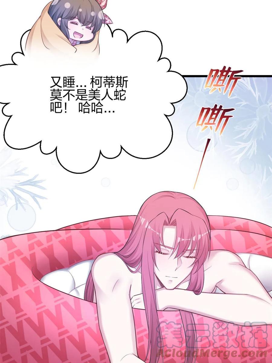 391-白箐箐的异世界冒险-白箐箐1（第22张）