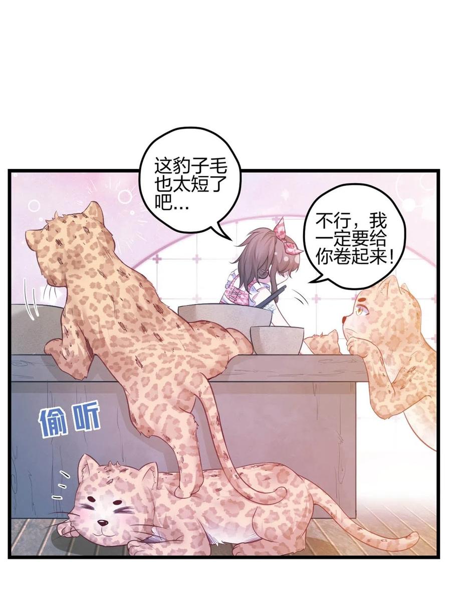392-白箐箐的异世界冒险-白箐箐1（第16张）