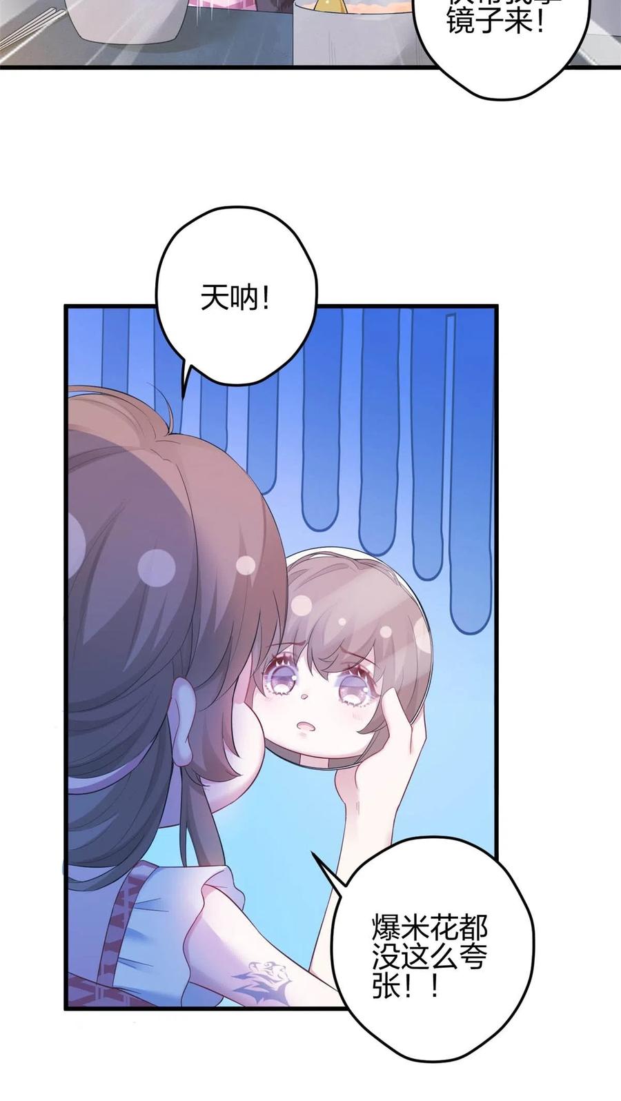 392-白箐箐的异世界冒险-白箐箐1（第8张）