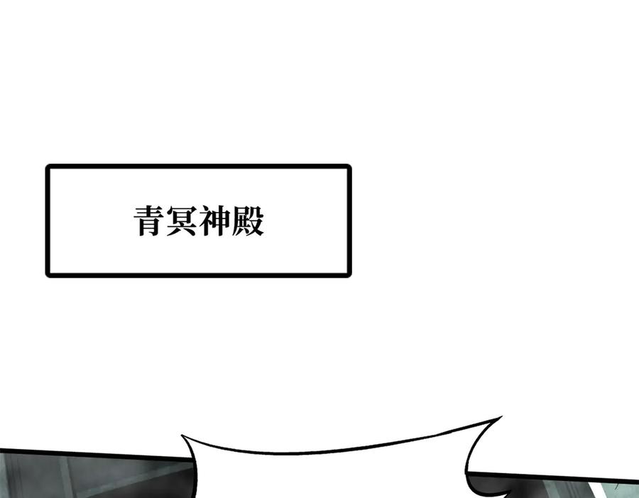 386低头的青冥骑士-超级神基因-丛潇漫画（第3张）