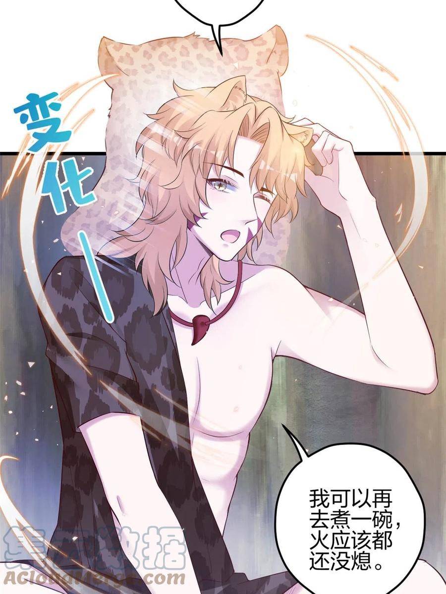 392-白箐箐的异世界冒险-白箐箐1（第31张）