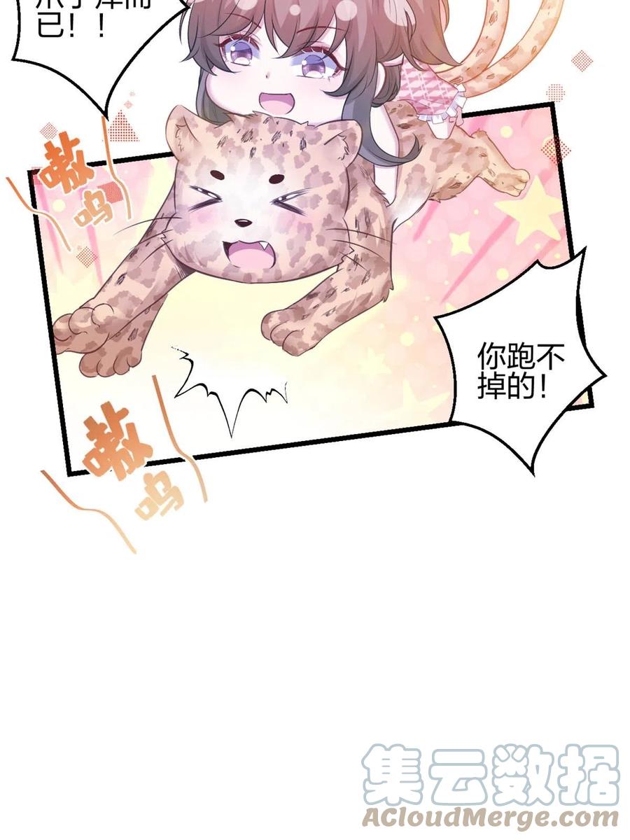 392-白箐箐的异世界冒险-白箐箐1（第19张）