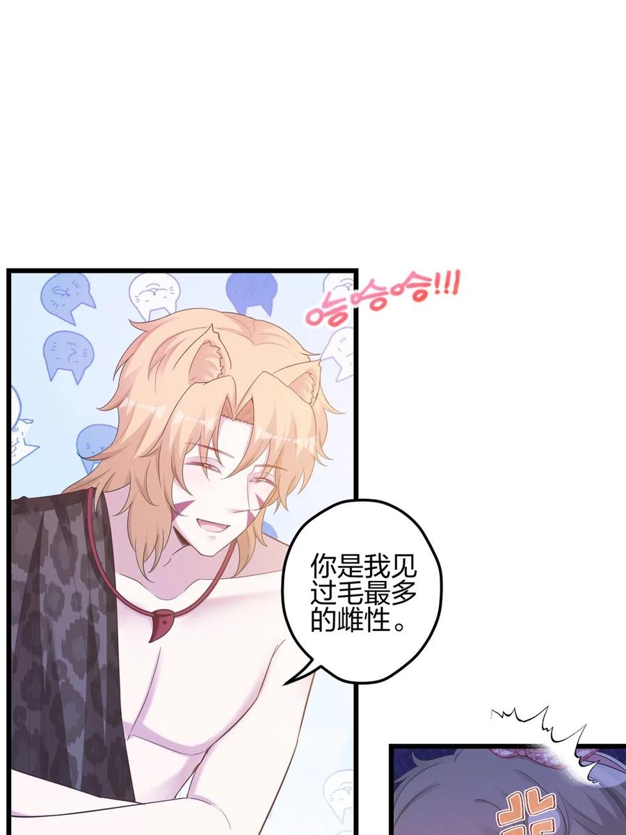 392-白箐箐的异世界冒险-白箐箐1（第10张）