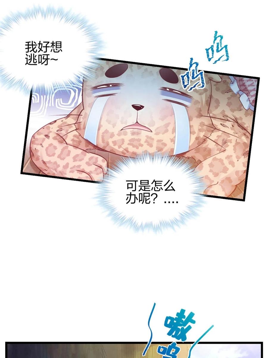 392-白箐箐的异世界冒险-白箐箐1（第20张）