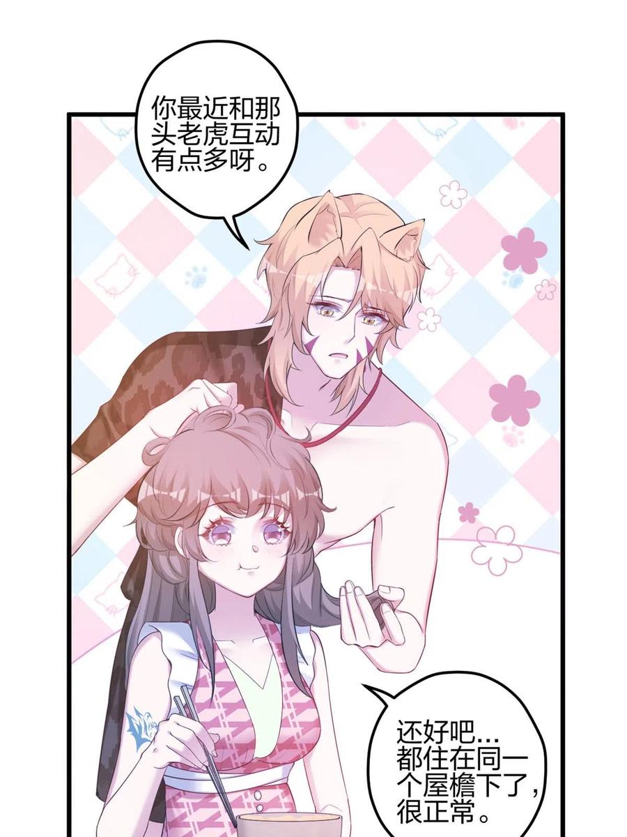392-白箐箐的异世界冒险-白箐箐1（第2张）