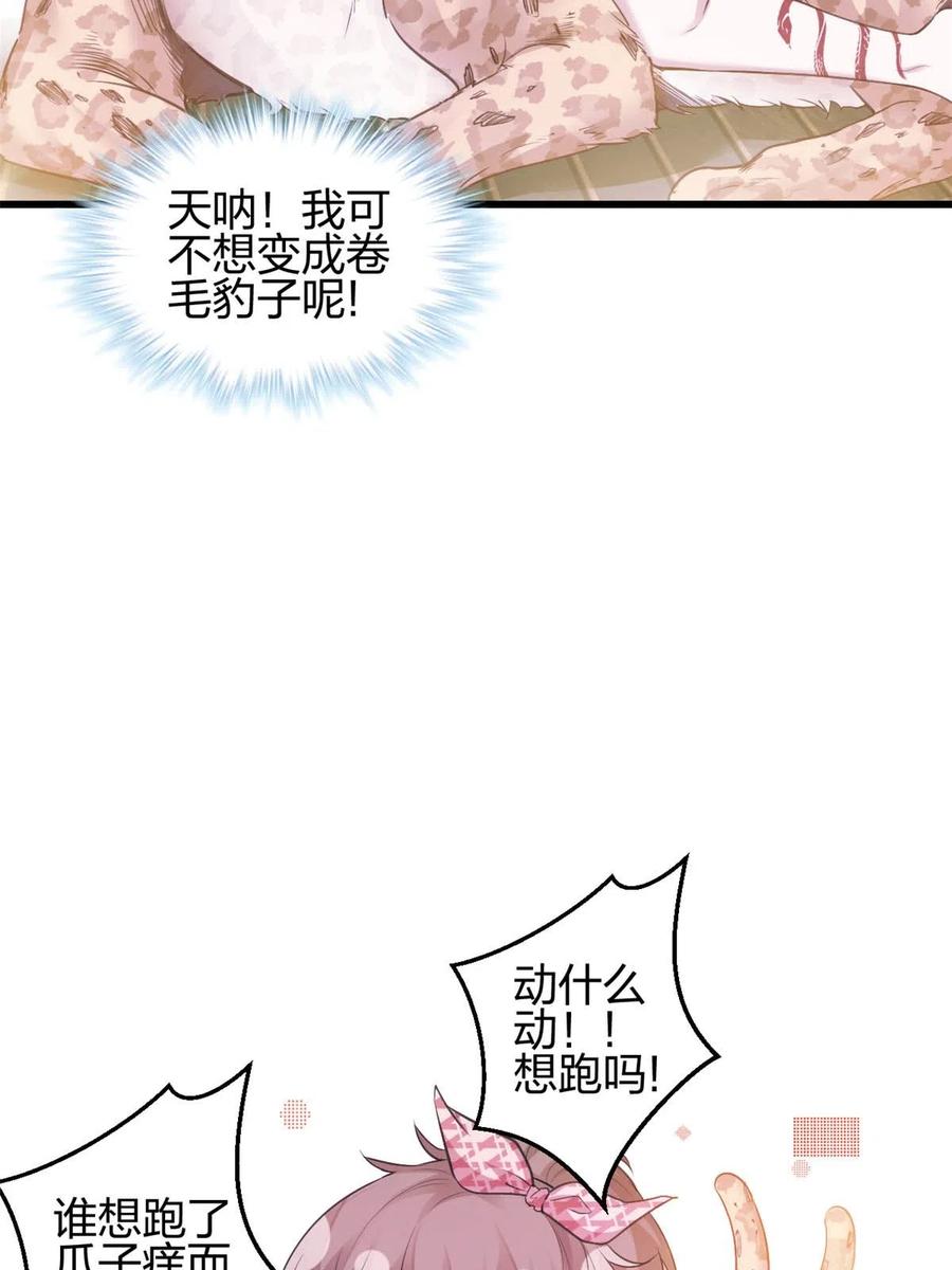 392-白箐箐的异世界冒险-白箐箐1（第18张）