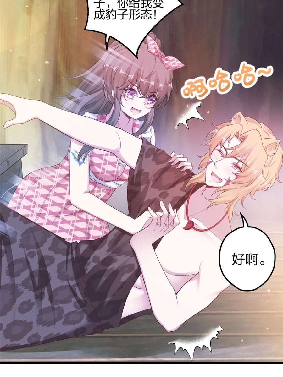392-白箐箐的异世界冒险-白箐箐1（第12张）