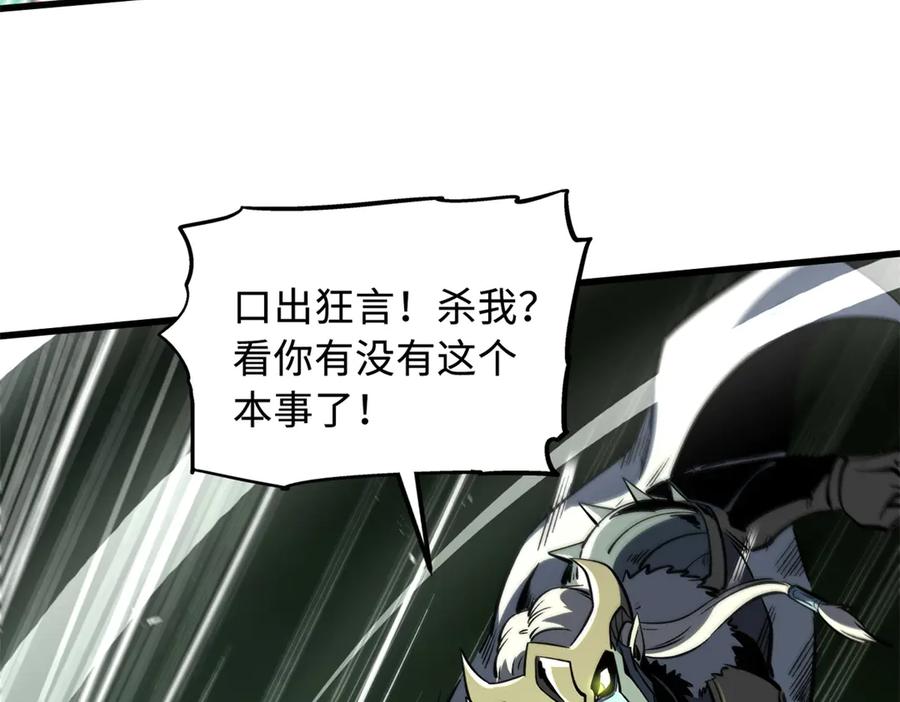 386低头的青冥骑士-超级神基因-丛潇漫画（第18张）