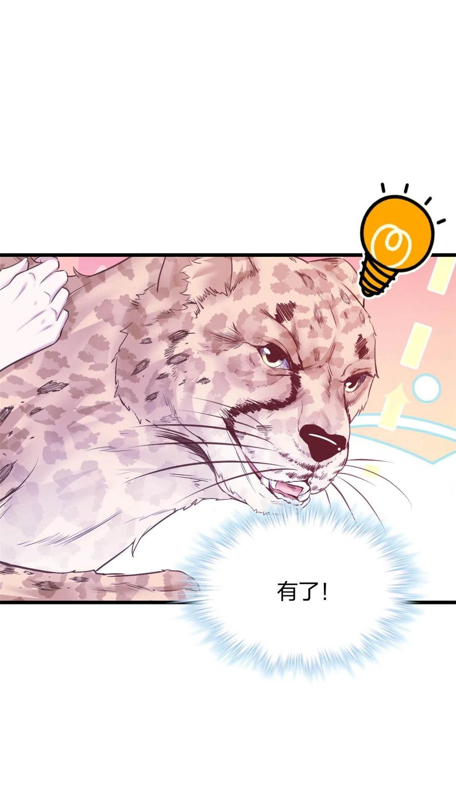 392-白箐箐的异世界冒险-白箐箐1（第22张）