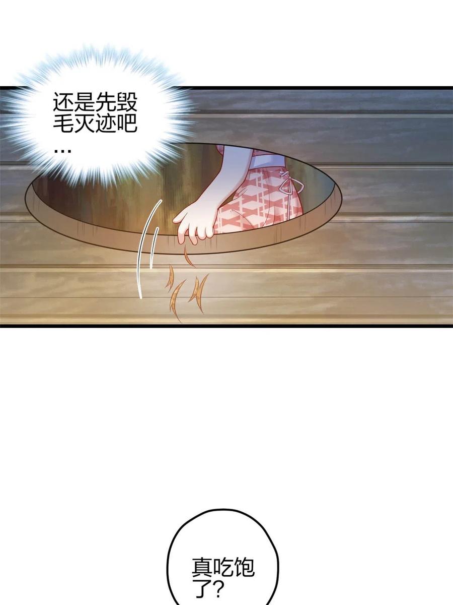 392-白箐箐的异世界冒险-白箐箐1（第30张）