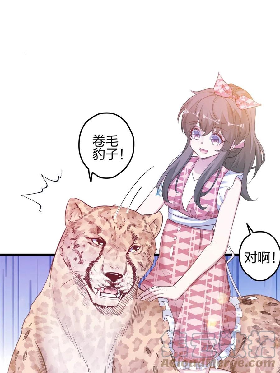 392-白箐箐的异世界冒险-白箐箐1（第17张）