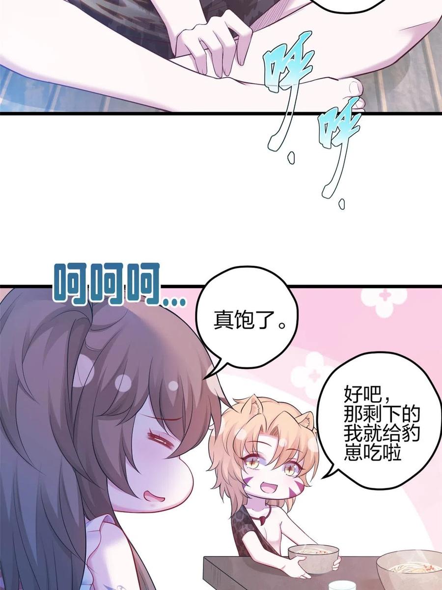 392-白箐箐的异世界冒险-白箐箐1（第32张）