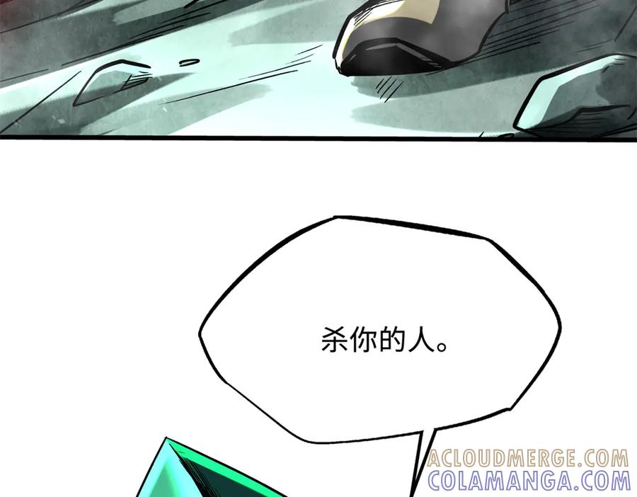 386低头的青冥骑士-超级神基因-丛潇漫画（第9张）