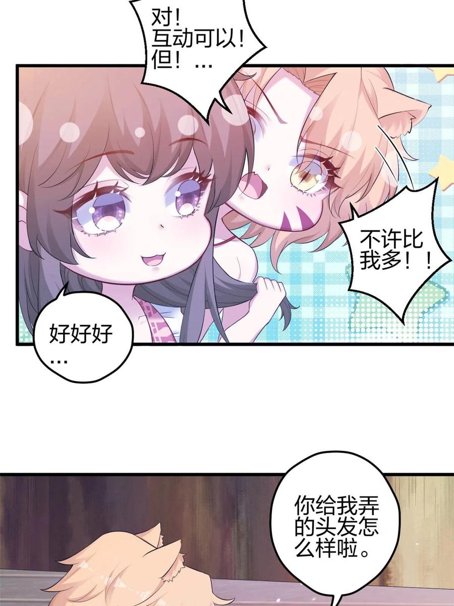 392-白箐箐的异世界冒险-白箐箐1（第4张）