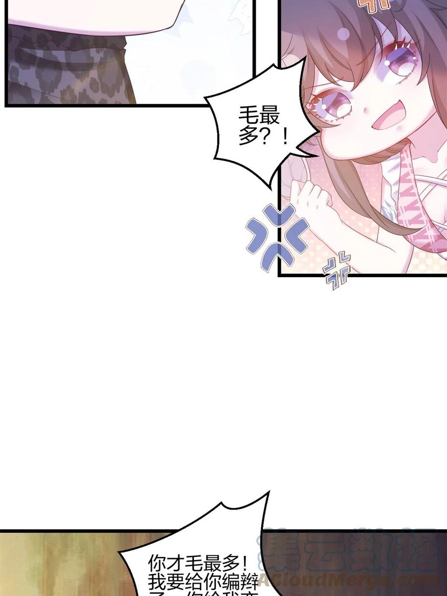 392-白箐箐的异世界冒险-白箐箐1（第11张）