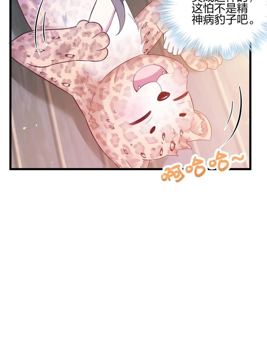 392-白箐箐的异世界冒险-白箐箐1（第14张）