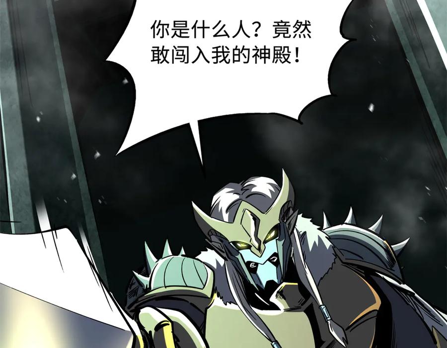 386低头的青冥骑士-超级神基因-丛潇漫画（第4张）
