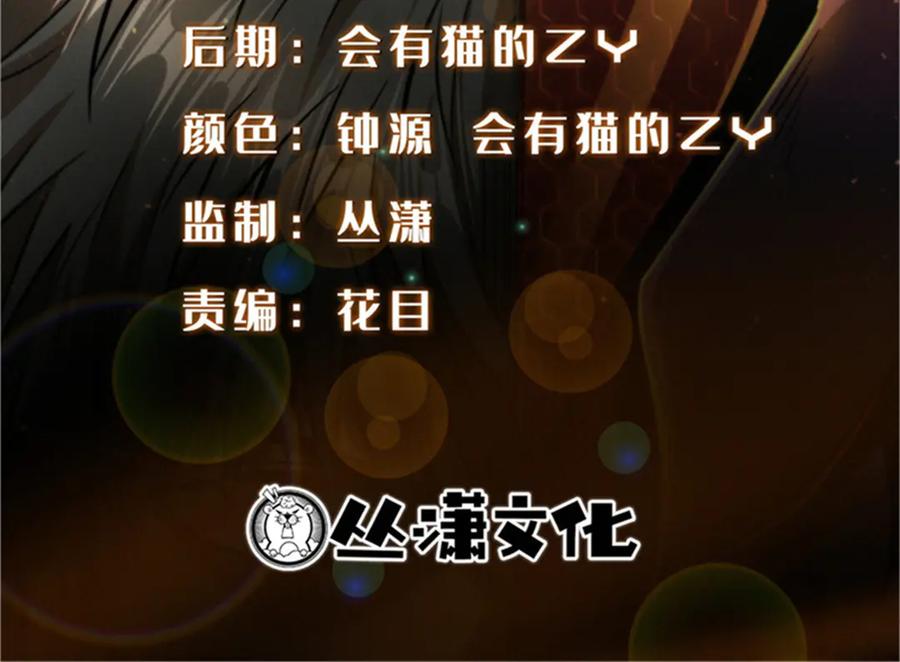 386低头的青冥骑士-超级神基因-丛潇漫画（第2张）