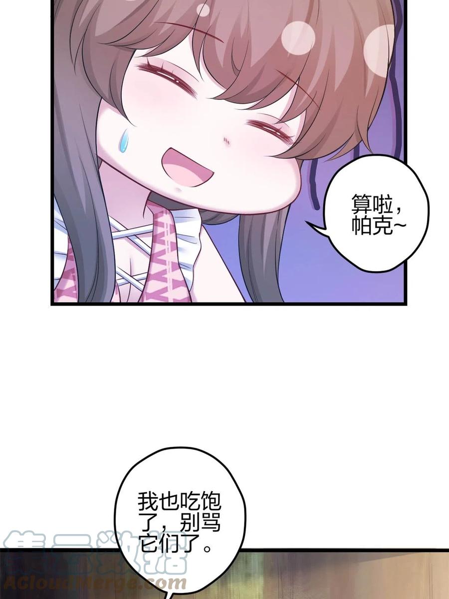 392-白箐箐的异世界冒险-白箐箐1（第27张）