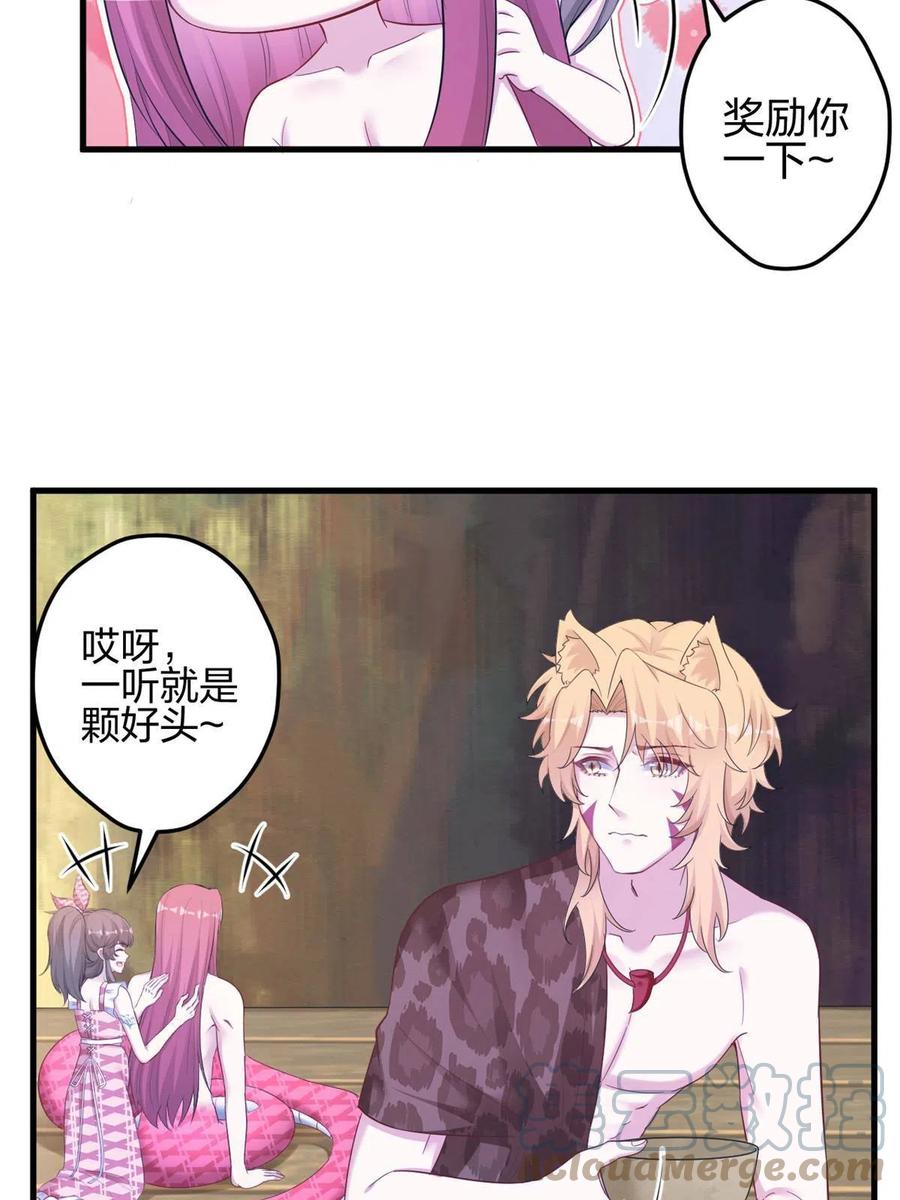 393-白箐箐的异世界冒险-白箐箐1（第16张）