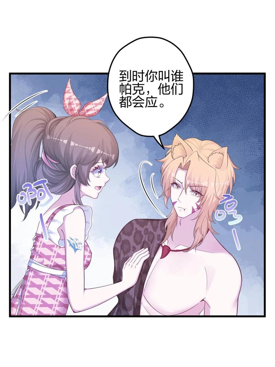 393-白箐箐的异世界冒险-白箐箐1（第3张）