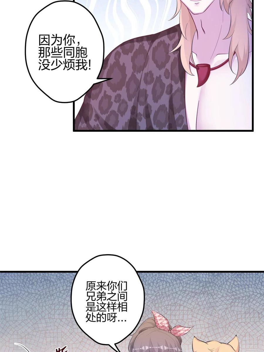 393-白箐箐的异世界冒险-白箐箐1（第6张）