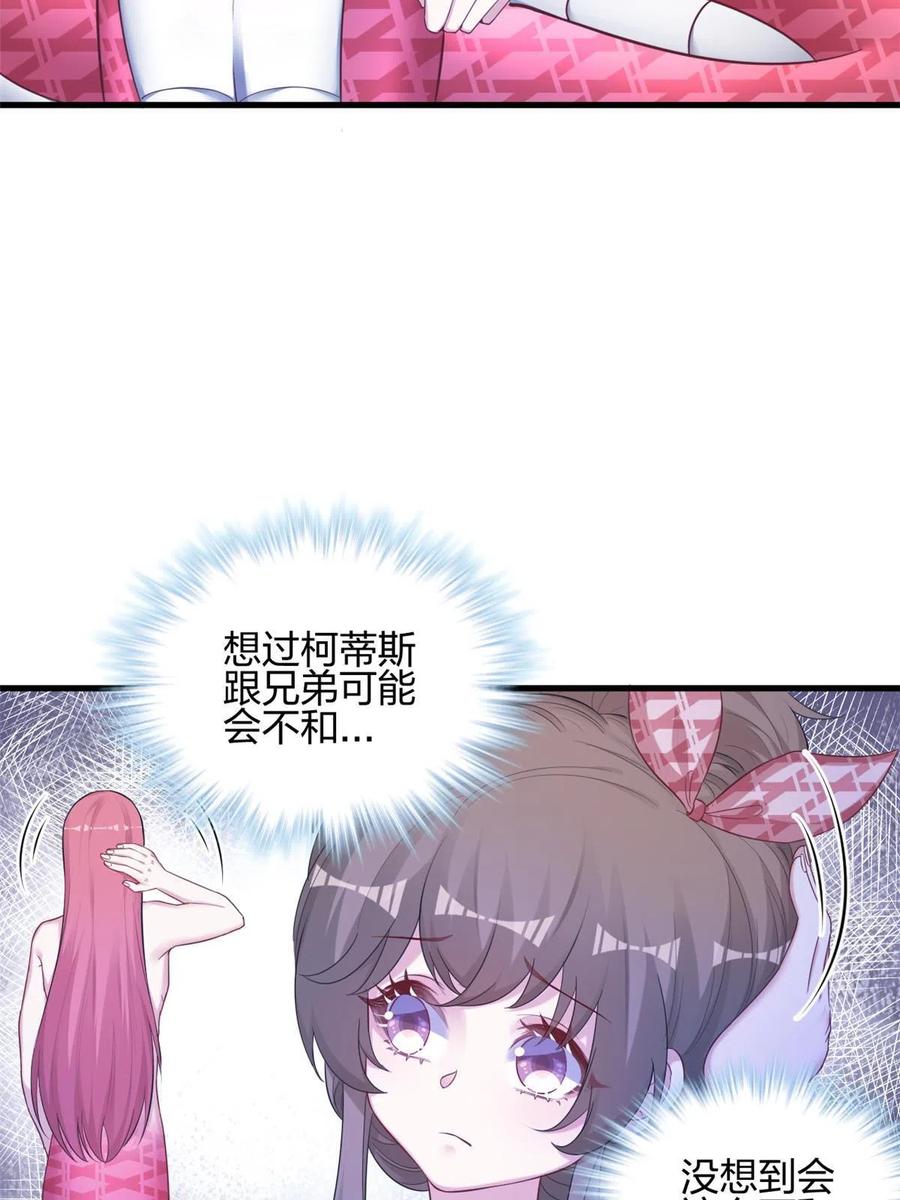 393-白箐箐的异世界冒险-白箐箐1（第9张）