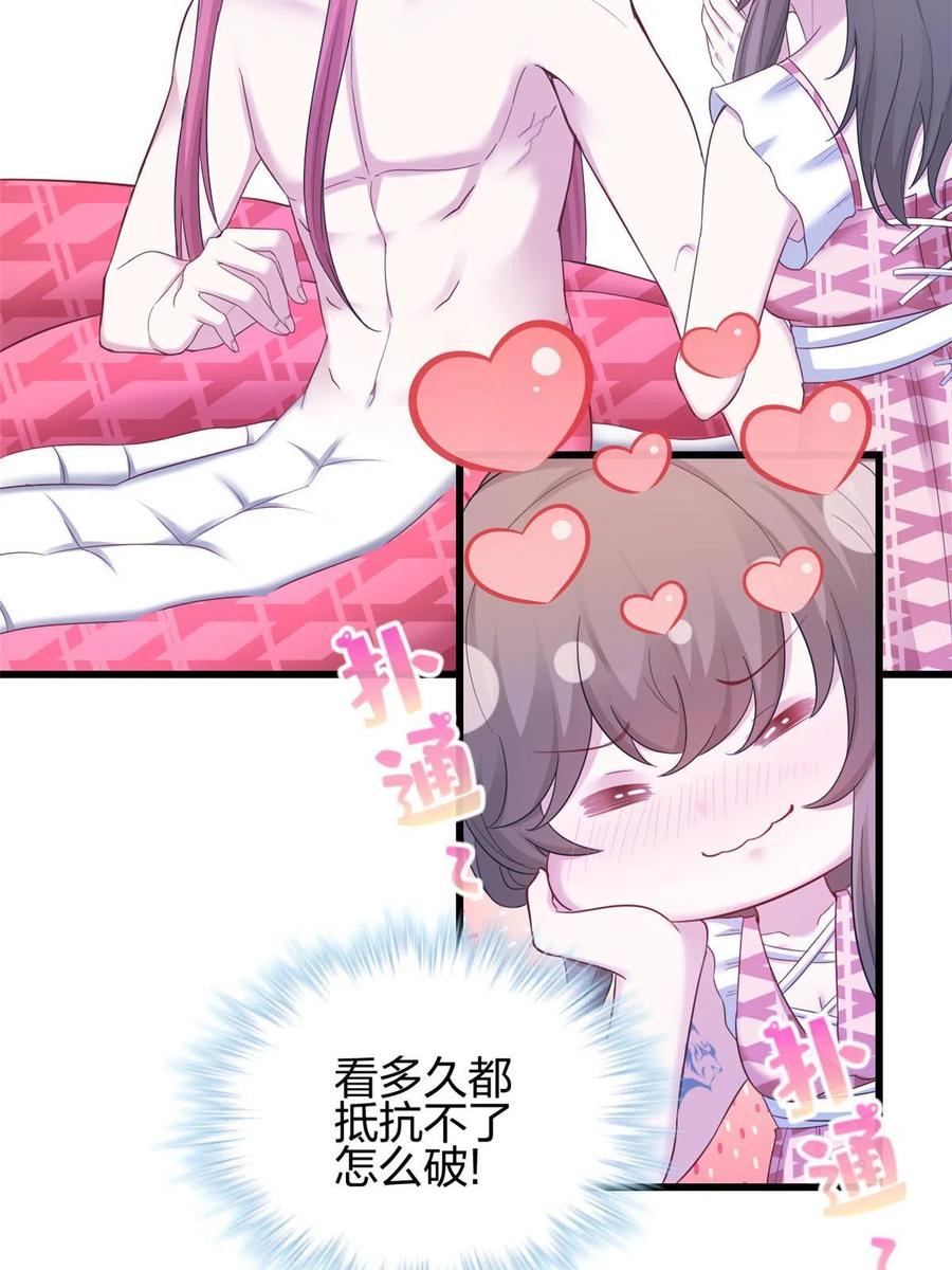 393-白箐箐的异世界冒险-白箐箐1（第23张）