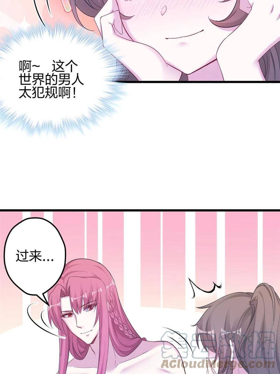 393-白箐箐的异世界冒险-白箐箐1（第22张）