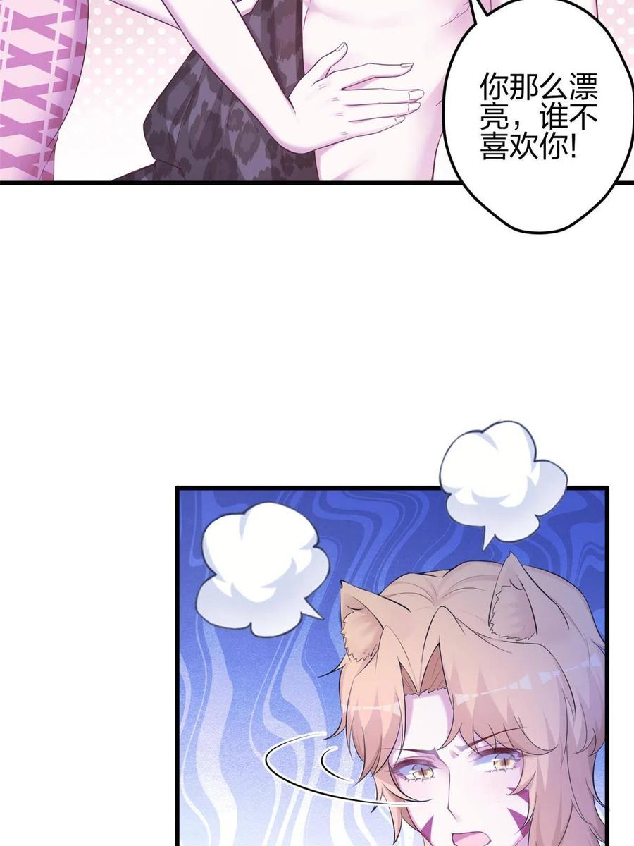 393-白箐箐的异世界冒险-白箐箐1（第5张）