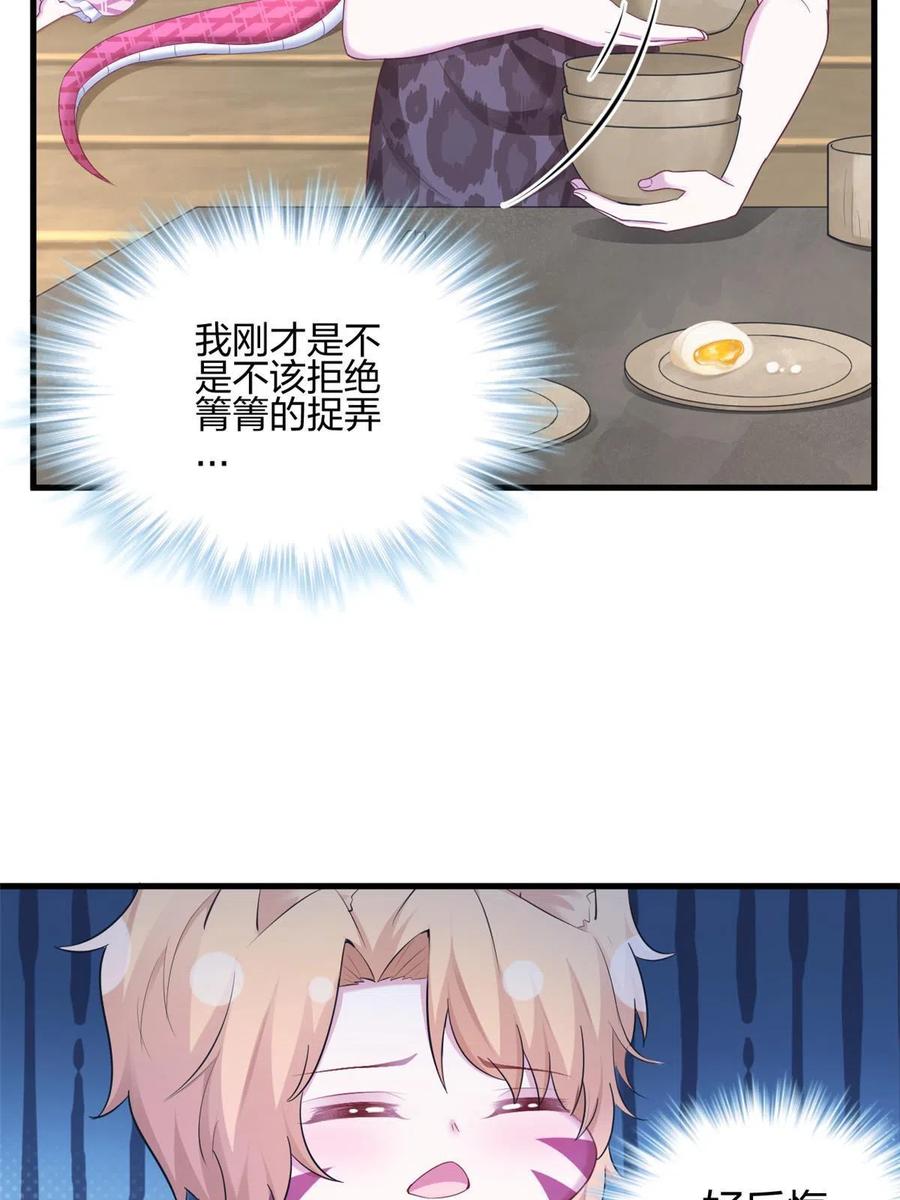 393-白箐箐的异世界冒险-白箐箐1（第17张）