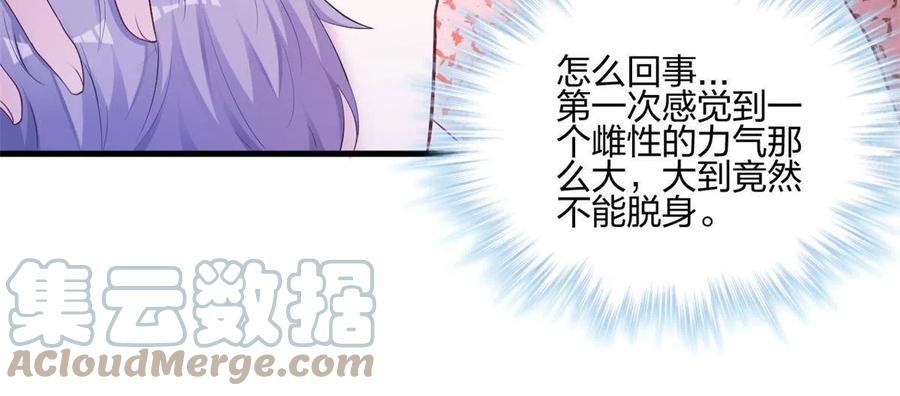 394-白箐箐的异世界冒险-白箐箐1（第10张）