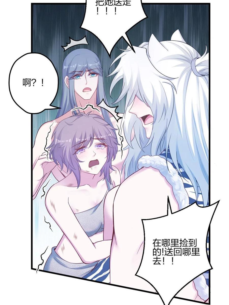 394-白箐箐的异世界冒险-白箐箐1（第6张）