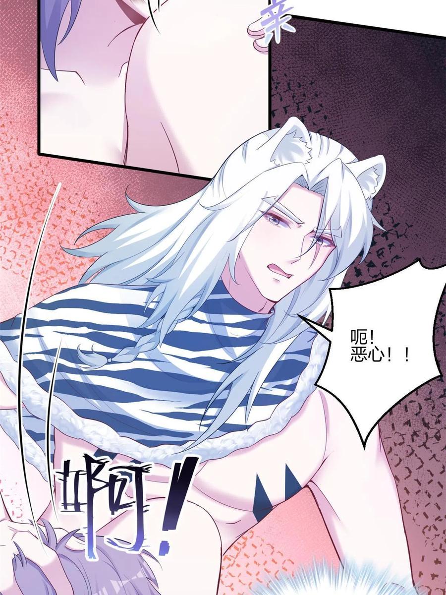 394-白箐箐的异世界冒险-白箐箐1（第9张）