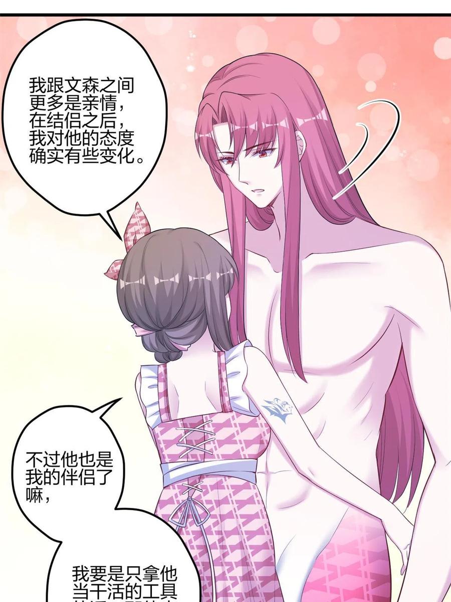 395-白箐箐的异世界冒险-白箐箐1（第12张）