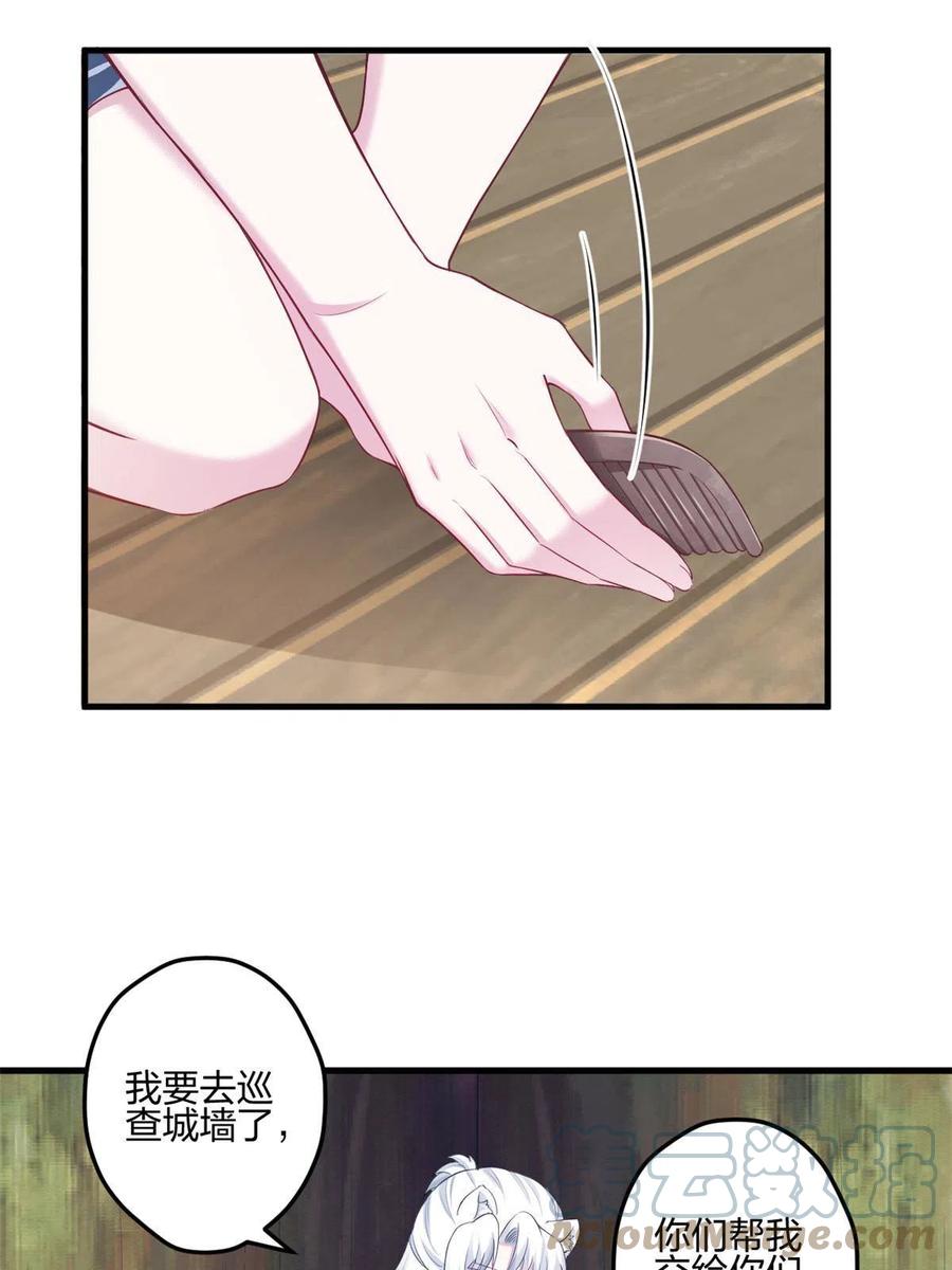 395-白箐箐的异世界冒险-白箐箐1（第16张）