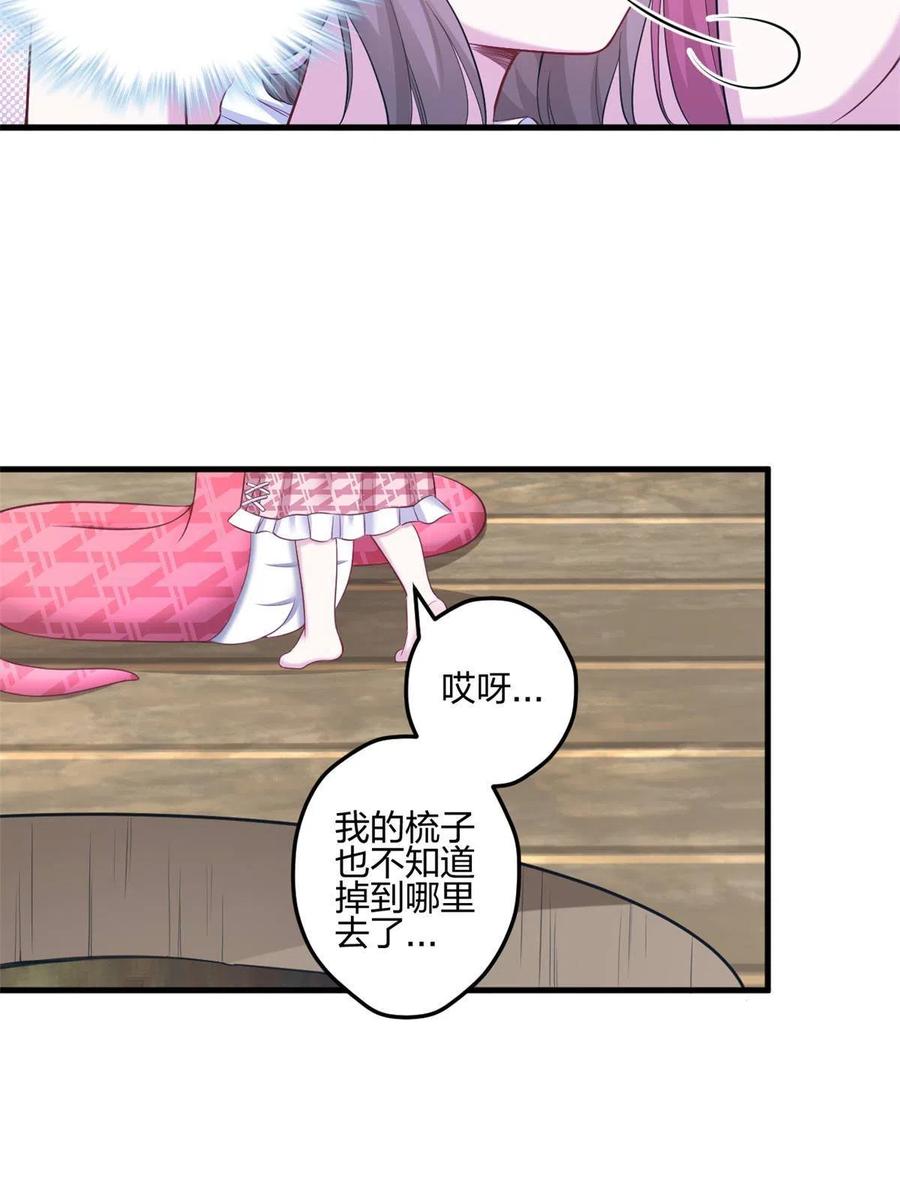 395-白箐箐的异世界冒险-白箐箐1（第15张）