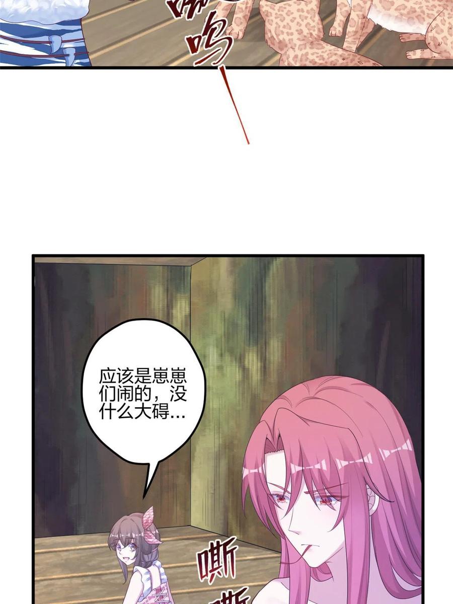 395-白箐箐的异世界冒险-白箐箐1（第5张）