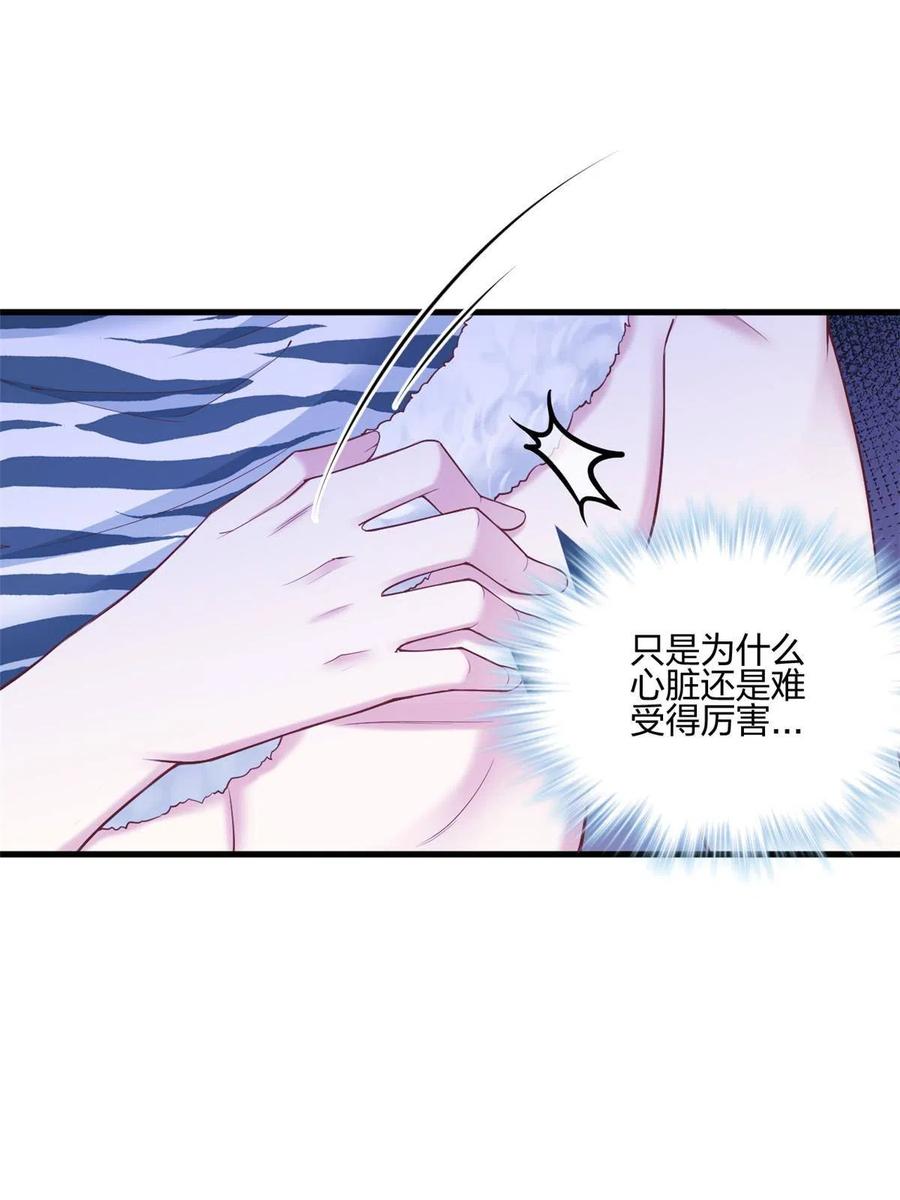 395-白箐箐的异世界冒险-白箐箐1（第11张）