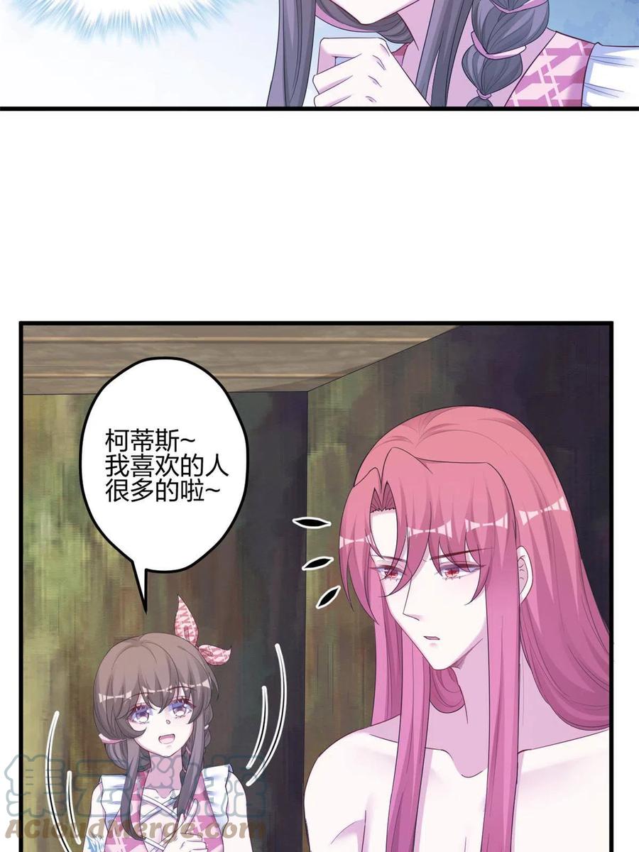 395-白箐箐的异世界冒险-白箐箐1（第7张）