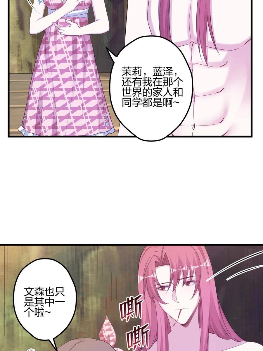 395-白箐箐的异世界冒险-白箐箐1（第8张）