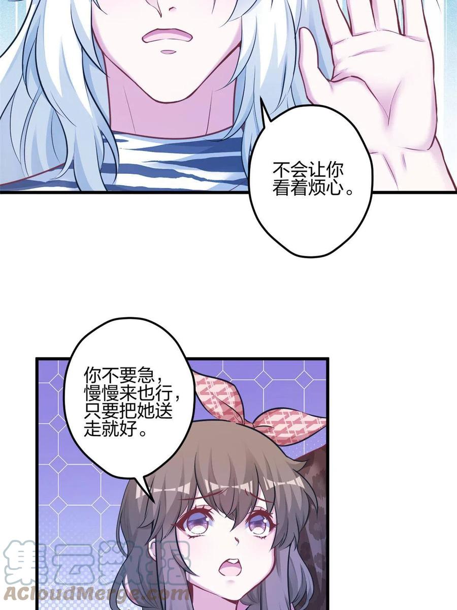 396-白箐箐的异世界冒险-白箐箐1（第7张）
