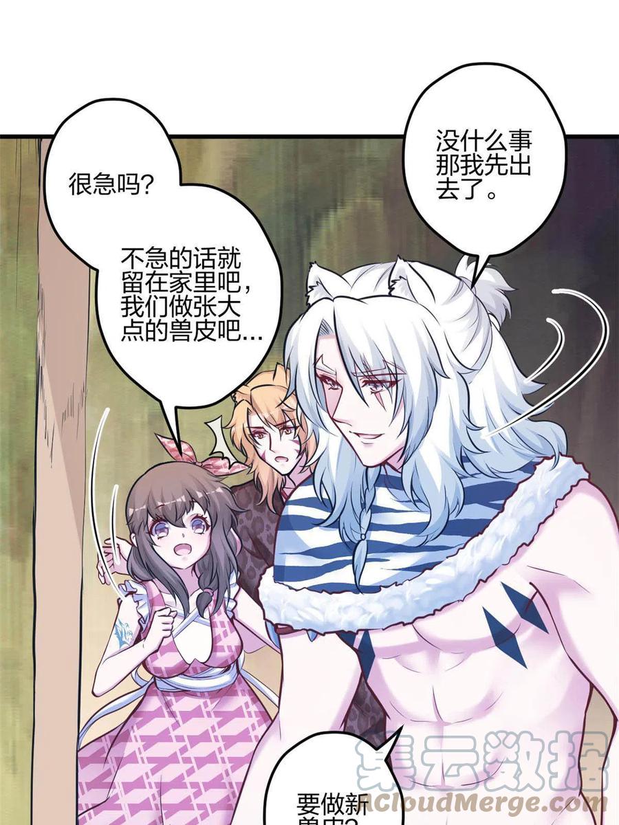396-白箐箐的异世界冒险-白箐箐1（第16张）