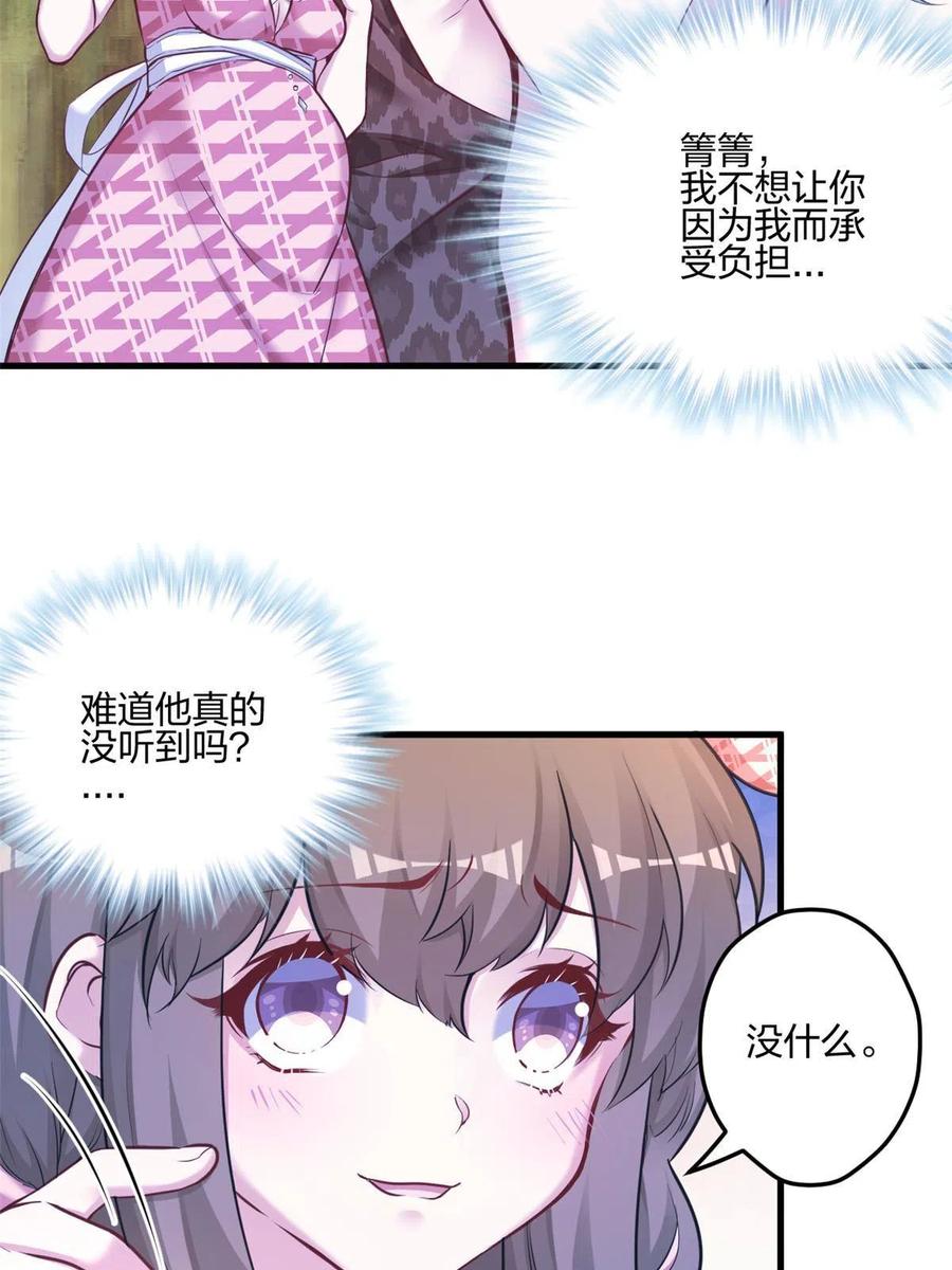 396-白箐箐的异世界冒险-白箐箐1（第14张）
