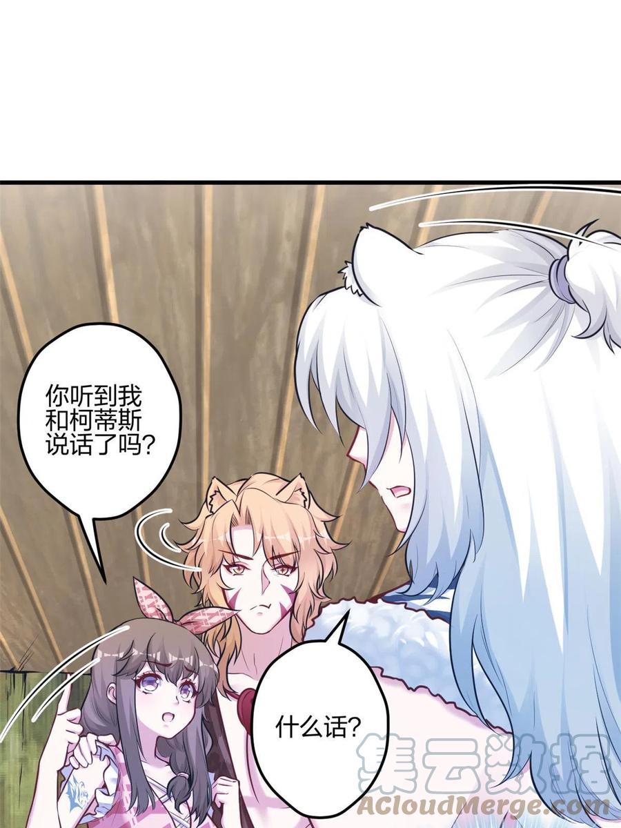 396-白箐箐的异世界冒险-白箐箐1（第13张）
