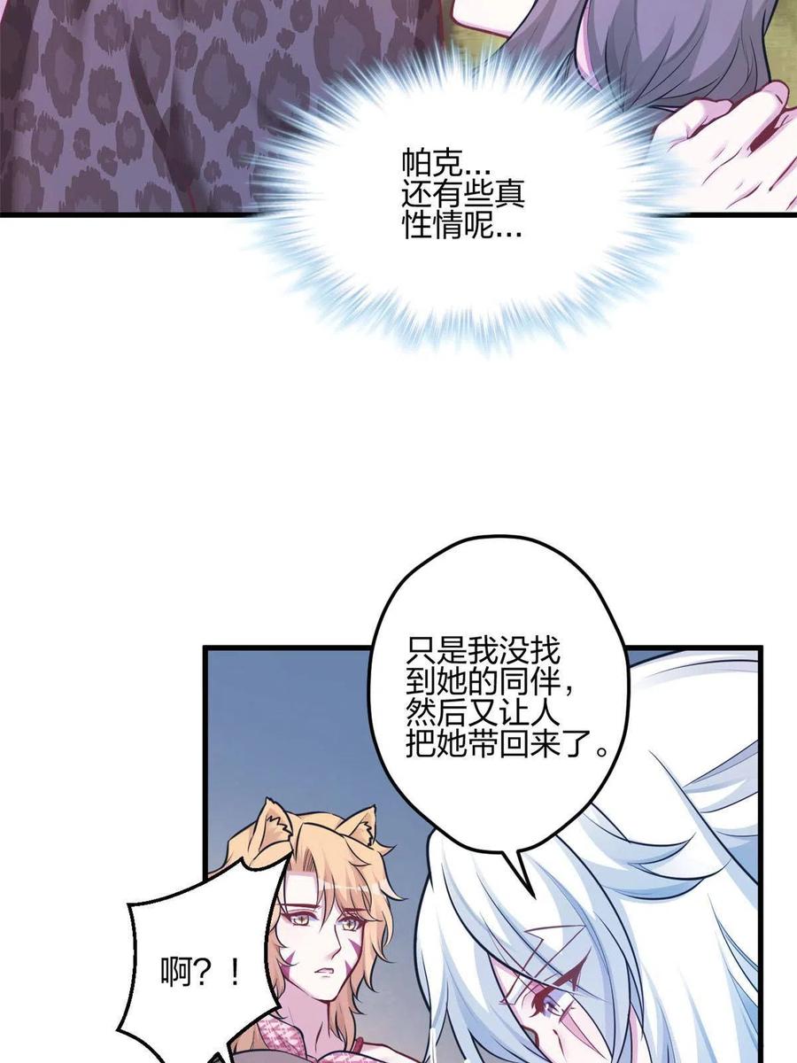 396-白箐箐的异世界冒险-白箐箐1（第5张）