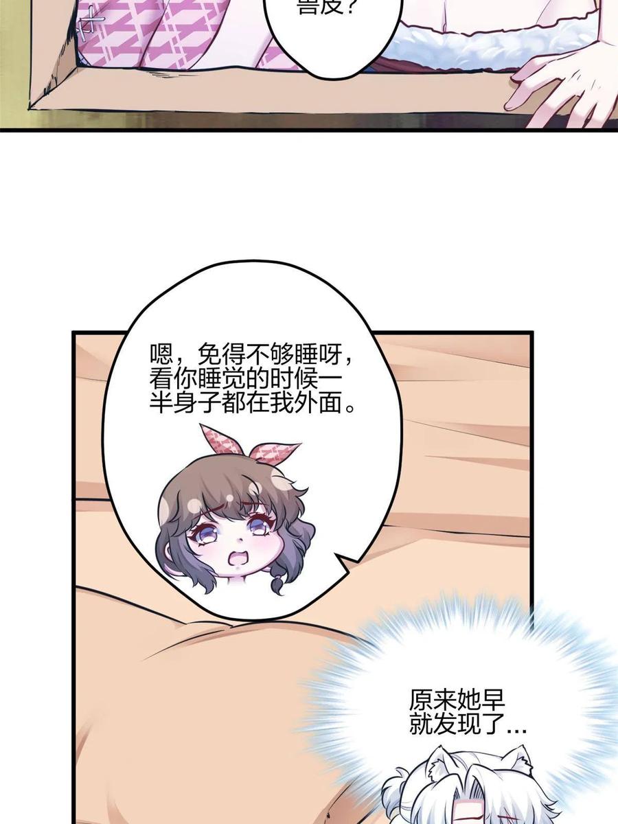 396-白箐箐的异世界冒险-白箐箐1（第17张）